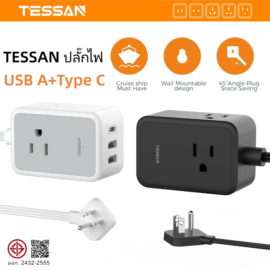 TESSAN ปลั๊กไฟพ่วงหัวแบนบาง พร้อม USB-A และ Type-C ปลอดภัย ทนทาน สำหรับบ้าน/ออฟฟิศ/หอพัก/เดินทาง