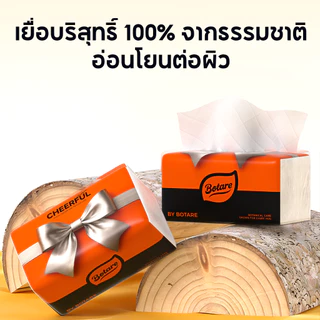 【 NEW ! 】20/40/60ห่อ Botare CHEERFUL bow Air-cushion ดีลักซ์ คอมฟอร์ท กระดาษทิชชู่ ห่อยาว หนา 4 ชั้น 400 แผ่น 175 * 140mm