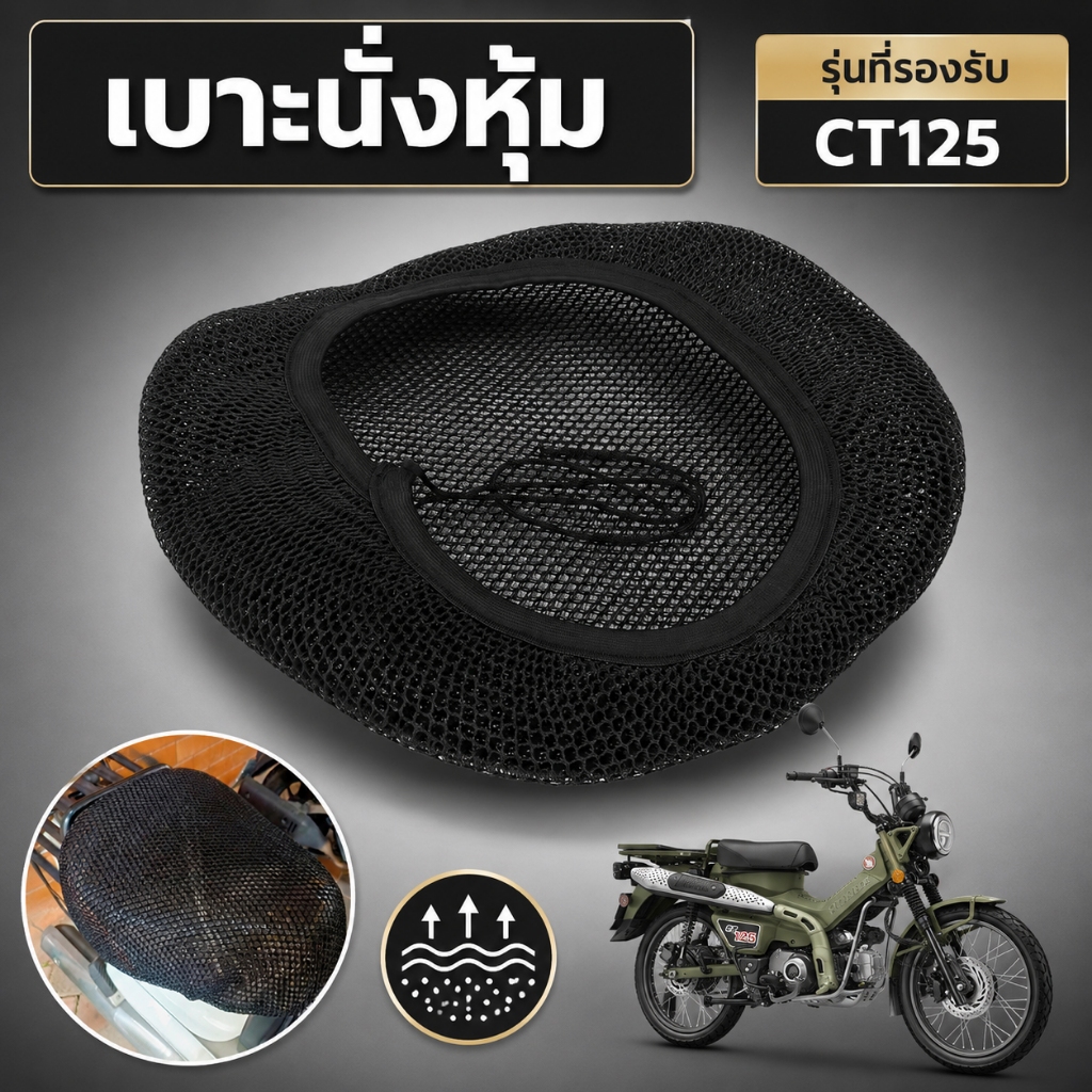 ผ้าคลุมเบาะ JFG RACING สําหรับ CT 125