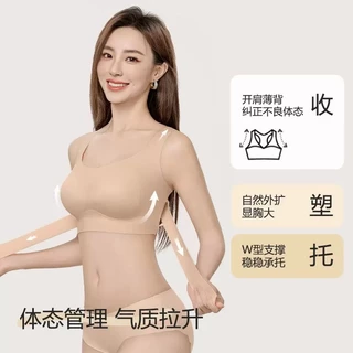 Soft Support Wireless Bra Push-Up ปรับด้านหน้าหัวเข็มขัด Breathable Seamless Shape-Back Anti-Sagging ท่าทางแก้ไขชุดชั้นใน