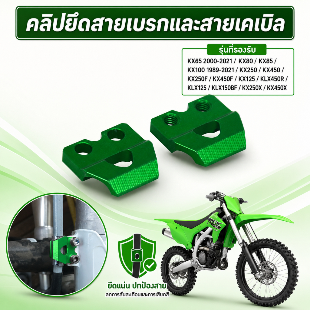 Jfg RACING เบรคสําหรับ KX80 85 100 KX125 KX250 KX250F KX250 KX450 KX450F KLX450R KLX125 D Tracker125