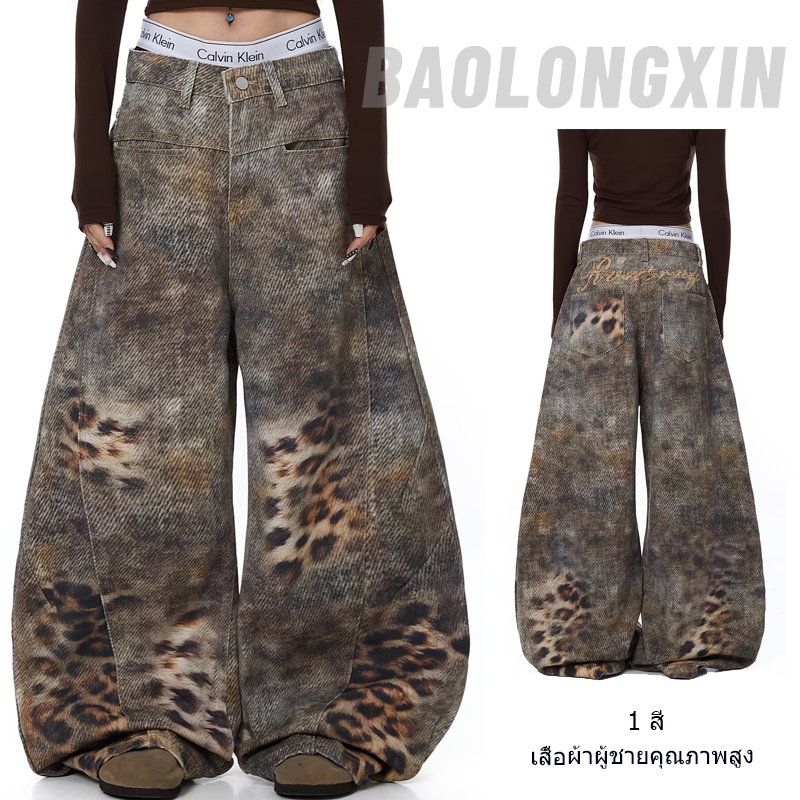 Baolongxin American Retro Patchwork Washed Leopard Print Wide-Leg Jeans