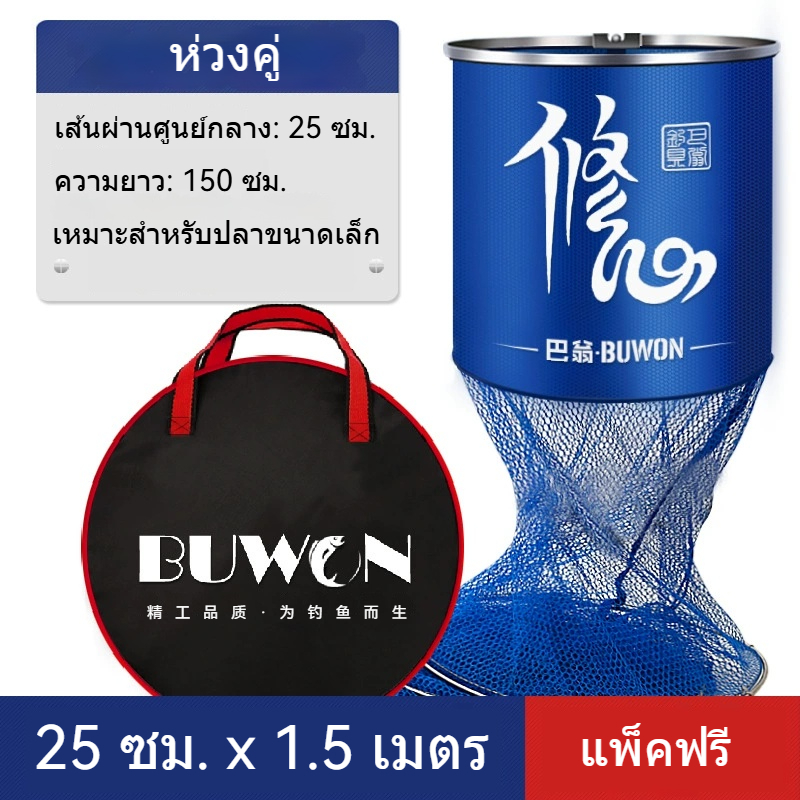 กระชังใส่ปลา กระชังใส่ปลาทรงยาว แข็งแรง 40 ซม. * 250ซม. อุปกรณ์ตกปลา ตกปลา ตาข่ายดักปลา ตาข่ายใส่ปลา สแตนเลสแหวนคู่