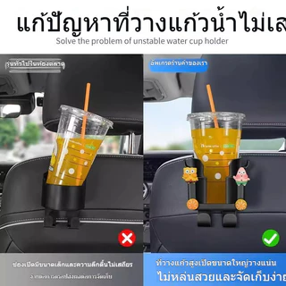 ตะขอแขวนเบาะหลังรถยนต์ มัลติฟังก์ชัน ที่ใส่แก้วน้ำ + ขาตั้งโทรศัพท์ + ตะขอแขวนของ ช่วยจัดระเบียบภายในรถ ไม่ยุ่งยาก สำหรับรถเก๋ง SUV