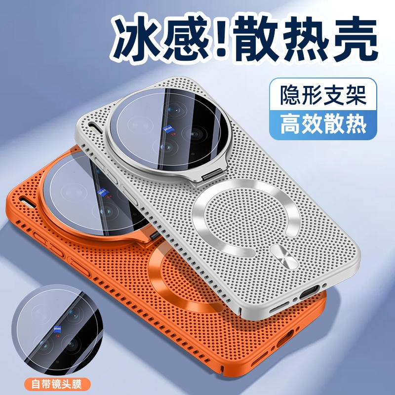 Built-in Magnetic Heat Dissipation Hollow Mesh Case For Vivo X300Ultra X300 Pro X300s X200 Pro X200S X200Ultra Invisible Lens Holder Protection Cover