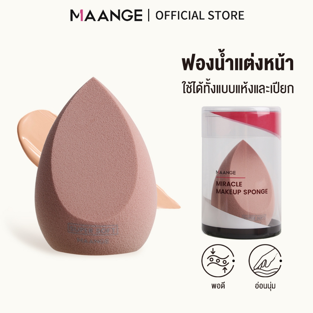 MAANGE ฟองน้ำแต่งหน้า/พัฟรองพื้น พร้อมฝาปิดกันฝุ่น 5853