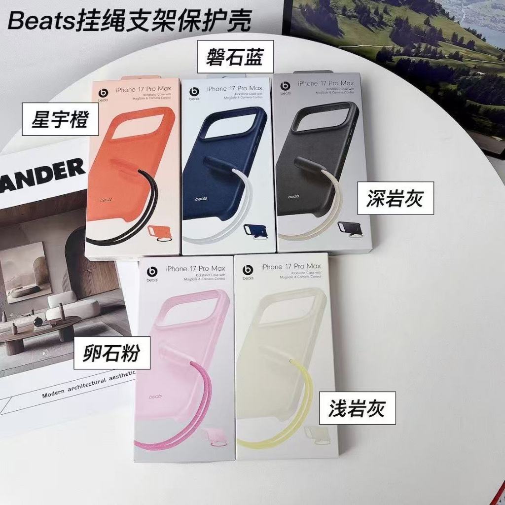 ใหม่สําหรับ Beats Series Kickstand Case พร้อมแม่เหล็กและควบคุมกล้องสําหรับ iPhone 17 Pro Max / 17 Pr