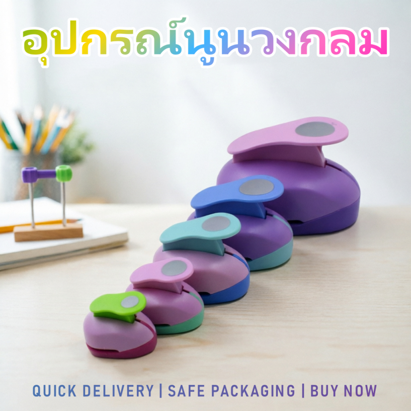 <PQ>8/15/25/38/50 มม.วงกลมรอบเจาะรู DIY Handmade กระดาษ Scrapbooking เครื่องตัดเครื่องมือรอบกระดาษ Hole Punch