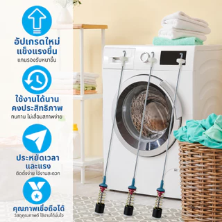 สปริงโช๊คหิ้วถังเครื่องซักผ้า SAMSUNG ซัมซุง ยาว 63/64/65/68/71cm อะไหล่เครื่องซักผ้า (1แพ็ค4ชิ้น)