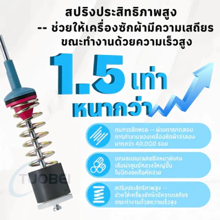 สปริงโช๊คหิ้วถังเครื่องซักผ้า SAMSUNG ซัมซุง ยาว 63/64/65/68/71cm อะไหล่เครื่องซักผ้า (1แพ็ค4ชิ้น)