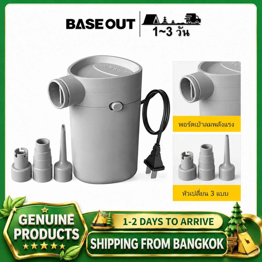 BASE OUT ปั๊มเติมลมยางไฟฟ้า แบบมีสาย