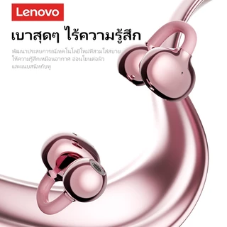 Lenovo LE302 หูฟังไร้สาย TWS ประเภทคลิปหูฟังบลูทูธ 6.0 Touch Control อายุการใช้งานแบตเตอรี่ยาวนานพร้อมไมโครโฟน