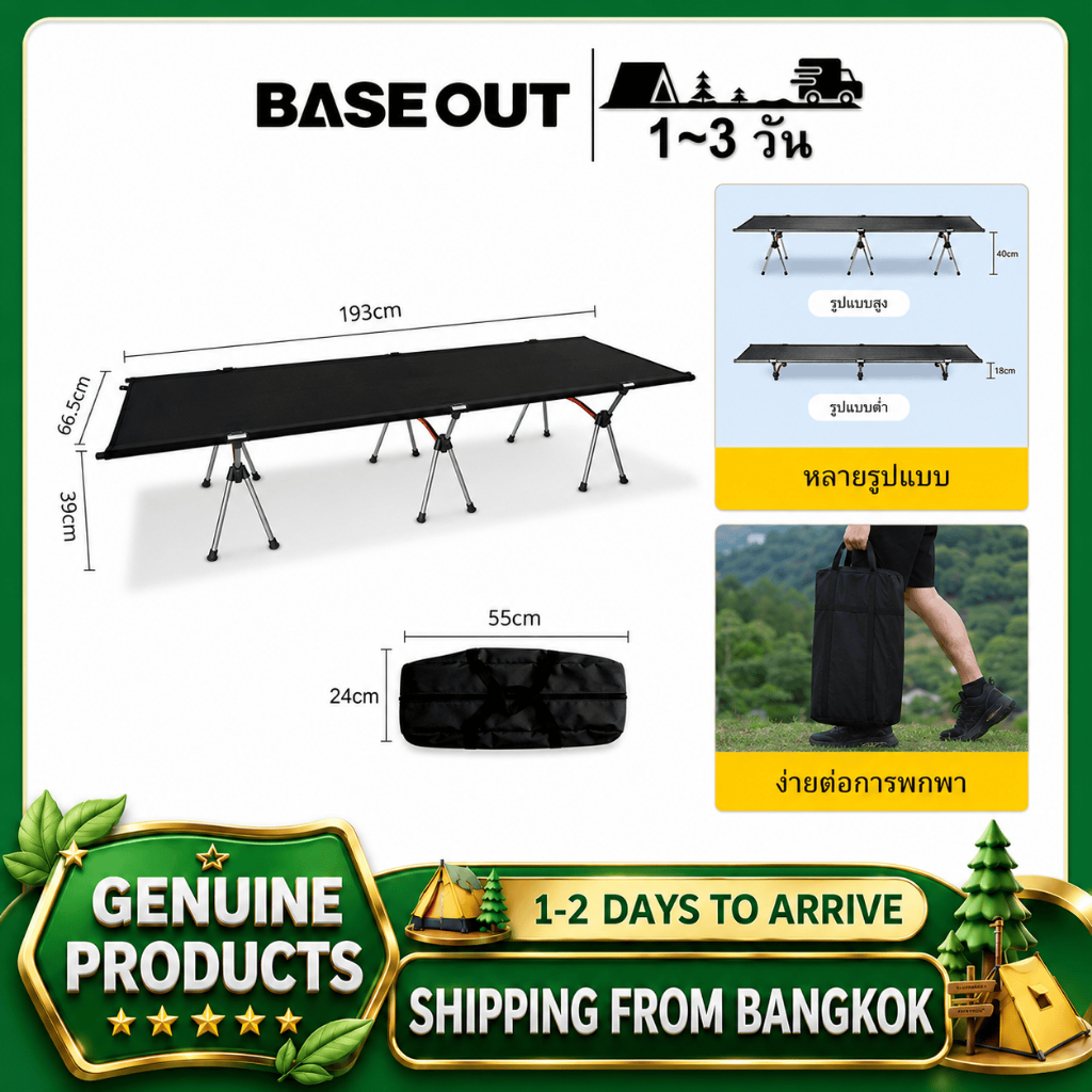 BASEOUT เตียงแคมป์กลางแจ้งแบบพับได้น้ำหนักเบาพิเศษอลูมิเนียมอัลลอยด์พับได้ปรับความสูงได้