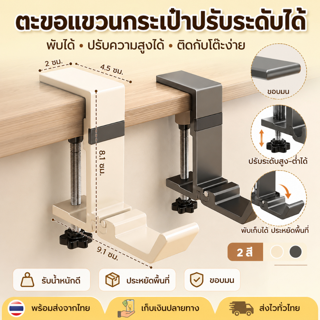 [Love Haven]ปรับโต๊ะตะขอเจาะฟรีโต๊ะไซด์ชั้นเก็บโหลดที่ดี-แบริ่งเหมาะสําหรับแขวนหูฟังกระเป๋าฯลฯ