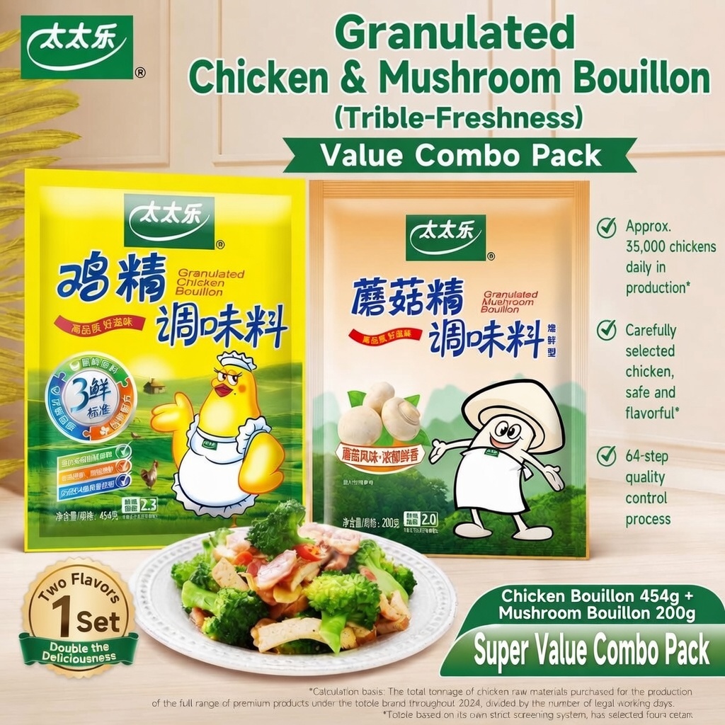 Totole ผงซุปเห็ดกรานูเลต 200 กรัม + ผงซุปไก่ 454 กรัม ชุดรวม