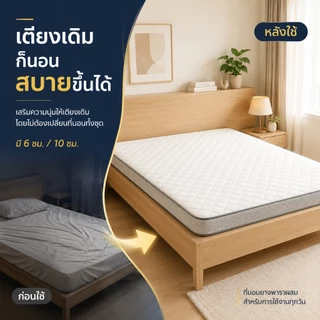 BlueWhite ที่นอนยางพารา รองรับสรีระ ลดแรงกดทับ นุ่มแน่น 3/4/5/6ฟุต ลดอาการปวดหลัง COD