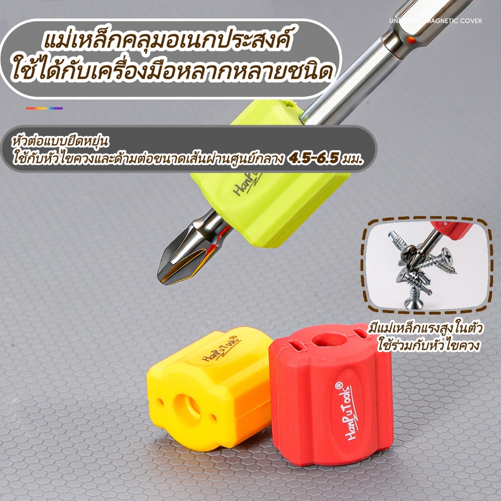 ฯลฯ ที่มีประสิทธิภาพ แม่เหล็ก/ขดลวดแม่เหล็ก,ลื่นซิลิโคนไขควงบิตแม่เหล็กสกรูผู้ถือแหวน,ด่วนแม่เหล็กเพิ่มประสิทธิภาพสกรูบิตแม่เหล็กแขนมือเครื