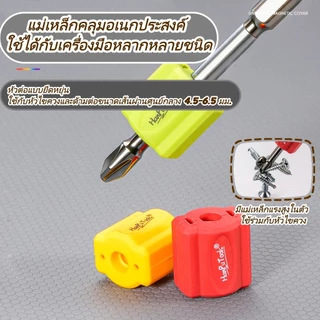 ฯลฯ ที่มีประสิทธิภาพ แม่เหล็ก/ขดลวดแม่เหล็ก,ลื่นซิลิโคนไขควงบิตแม่เหล็กสกรูผู้ถือแหวน,ด่วนเพิ่มประสิทธิภาพสกรูบิตแขนมือเครื