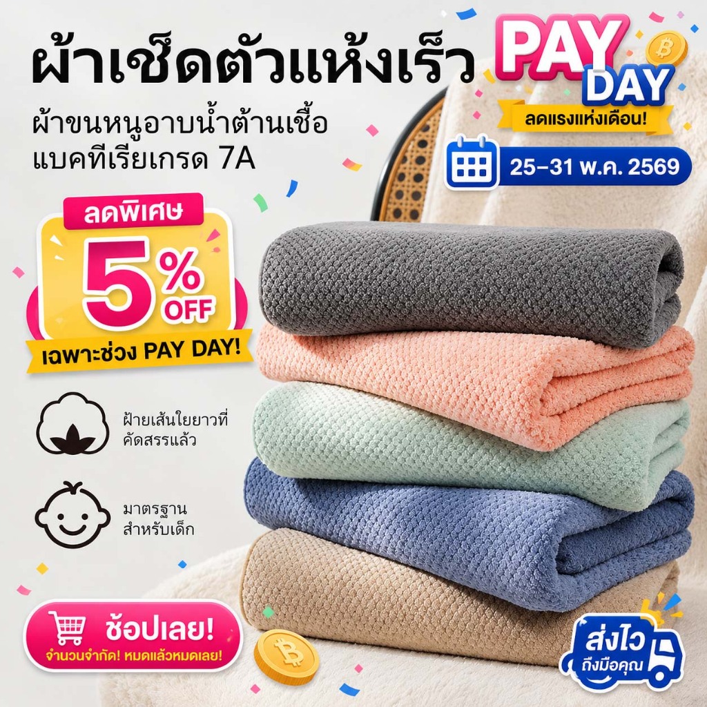 【ข้อเสนอสุดคุ้ม: แพ็ค 5 ชิ้น】ผ้าขนหนูอาบน้ำลายรังผึ้ง ขนาด 140x70 ซม. คุณภาพสูง ขนาดใหญ่ แห้งเร็ว ซึมน้ำได้ดีเยี่ยม และดีไซน์สวยงาม