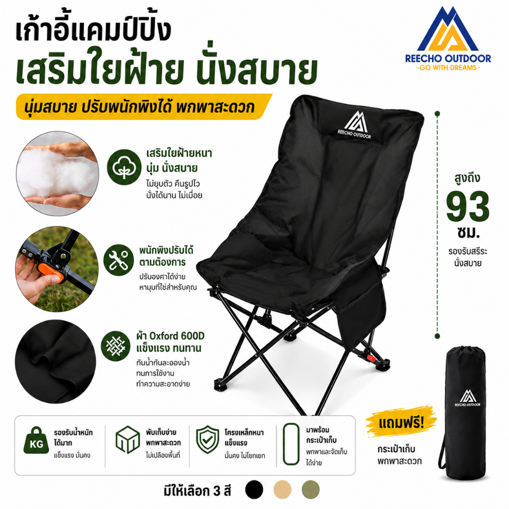 REECHO OUTDOOR เบาะผ้าฝ้ายเก้าอี้ตั้งแคมป์พับได้แบบพกพากลางแจ้งเก้าอี้พกพากระเป๋าปรับเก้าอี้นอนสําหรับ Camping ตกปลา Picnic