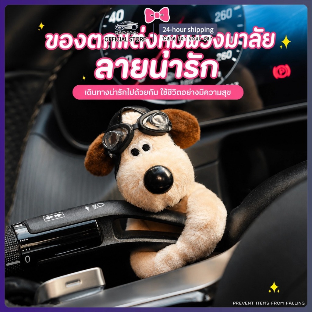 ตุ๊กตาตกแต่งรถยนต์ลายสุนัขน่ารัก สำหรับวางแดชบอร์ด ดีไซน์ปลอดภัย ไม่บังทัศนวิสัย เพิ่มความน่ารักให้ภายในรถ MC062