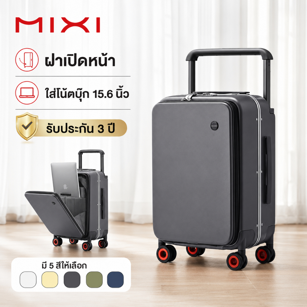 MIXI กระเป๋าเดินทาง 20 นิ้ว ฝาเปิดหน้า ใส่โน๊ตบุ๊ค 16 นิ้ว ล้อลาก 4 ล้อ กันกระแทก 5 สี KM9275