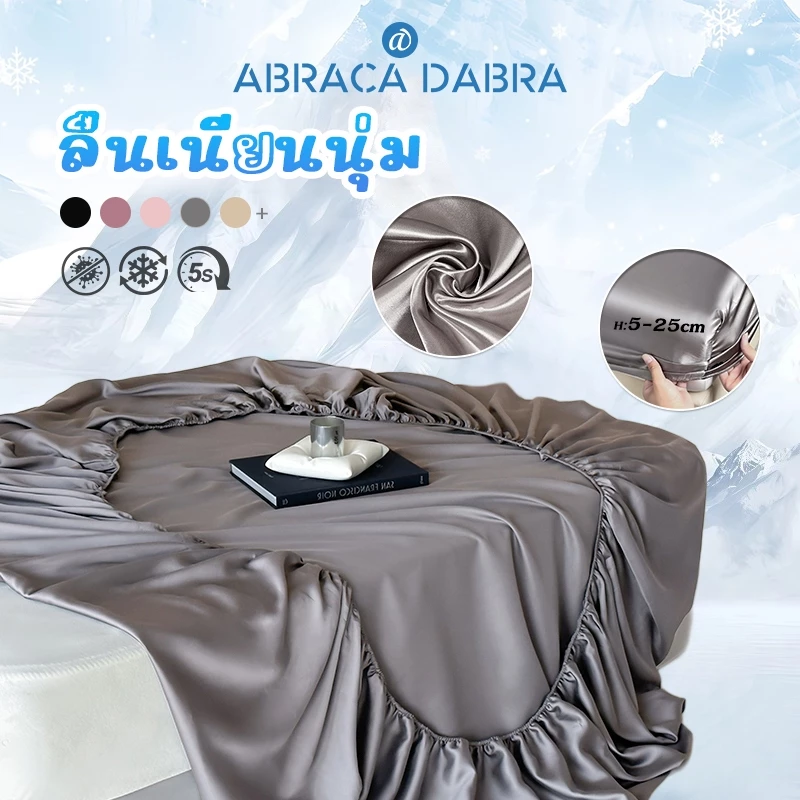 Abraca Dabra ผ้าปูที่นอนรัดมุมซาติน 3 ฟุต/3.5 ฟุต/5 ฟุต/6 ฟุต