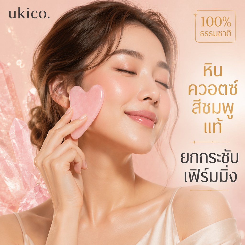 [พร้อมส่ง] Gua Sha กัวซานวดหน้า หินแท้ 100% เกรดพรีเมียม ลูกกลิ้งนวดหน้า หินธรรมชาติ ลดริ้วรอย ยกกระชับหน้าเรียว V-Shape relax