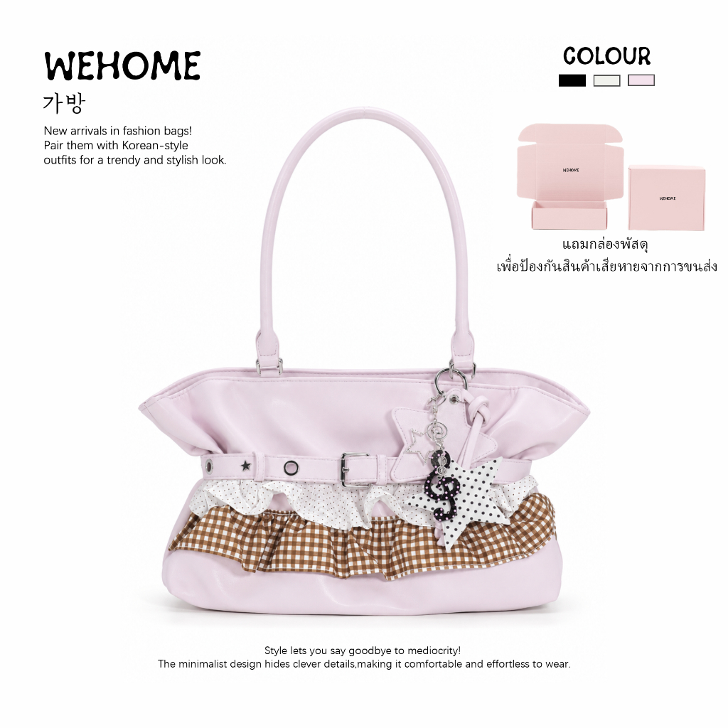 WEHOME Basil bag สไตล์เกาหลี สไตล์คาซิวัล เป้เป้สไตล์สาวๆ สีโดปามีน กระเป๋าใส่ไปมหาลัย tote bag