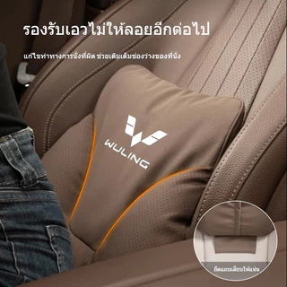 เหมาะสำหรับ Wuling Darion EV/Mini EV/Wuling Bingou EV หมอนรองคอเบาะรองเอวรองรับคอ ป้องกันคอ ป้องกันเอว อุปกรณ์ตกแต่งรถและชิ้นส่วนอุปกรณ์เสริมสำหรับการปรับแต่ง Wuling Darion EV