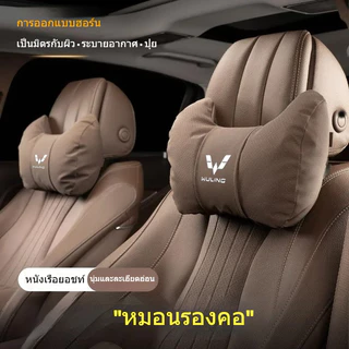เหมาะสำหรับ Wuling Darion EV/Mini EV/Wuling Bingou EV หมอนรองคอเบาะรองเอวรองรับคอ ป้องกันคอ ป้องกันเอว อุปกรณ์ตกแต่งรถและชิ้นส่วนอุปกรณ์เสริมสำหรับการปรับแต่ง Wuling Darion EV