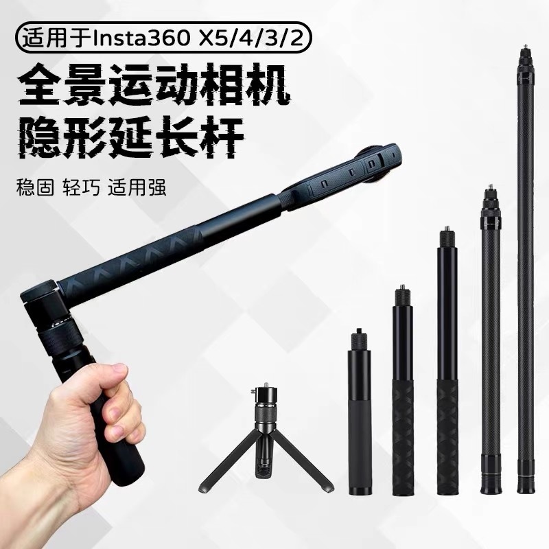 ที่มองไม่เห็น Selfie Stick สําหรับ Insta360 X5 X4 X3 X2 Dji osmo360 Selfie Stick Bullet Time Bundle 