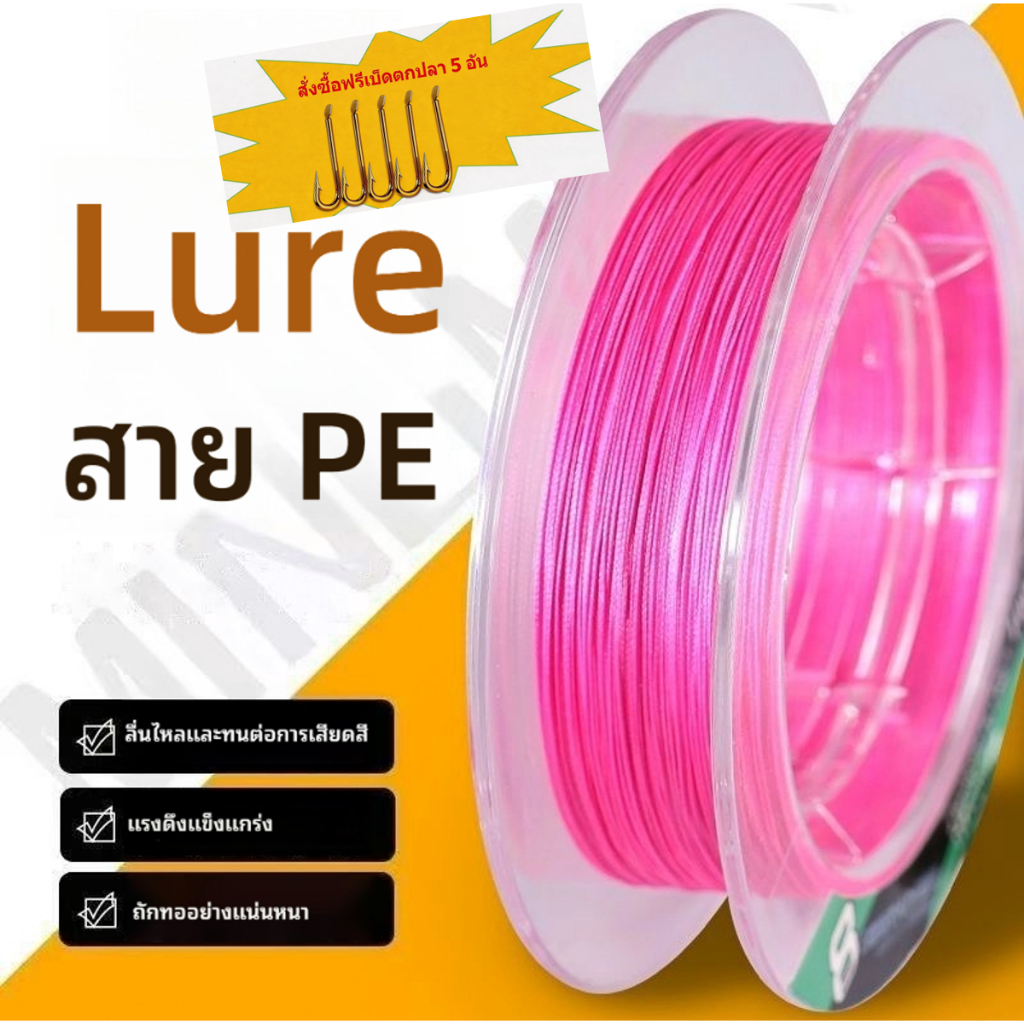 FishKing Lure สาย PE X8 8X 8Strand 100/150 เมตร แรงดึง 5-45 กก เหมาะน้ำจืด น้ำเค็ม  ✨เส้นใยนำเข้า ส่งไวเร็ว✨