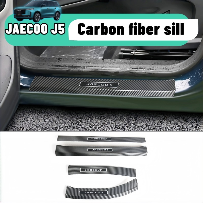 คาร์บอนไฟเบอร์ติดธรณีประตูสำหรับ Jaecoo J5 EV แผ่นกันรอยพลาสติก ติดตั้งง่ายด้วยกาว 3M ตกแต่งภายในรถ อุปกรณ์ป้องกันรอยเหยียบ ชุดแต่งรถยนต์