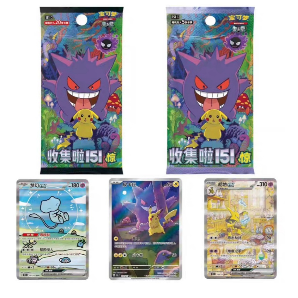 HOT Chinese Pokemon TCG Collection 151C 3.0 Surprise Scary Slim Booster Box Regular Booster Box Seal