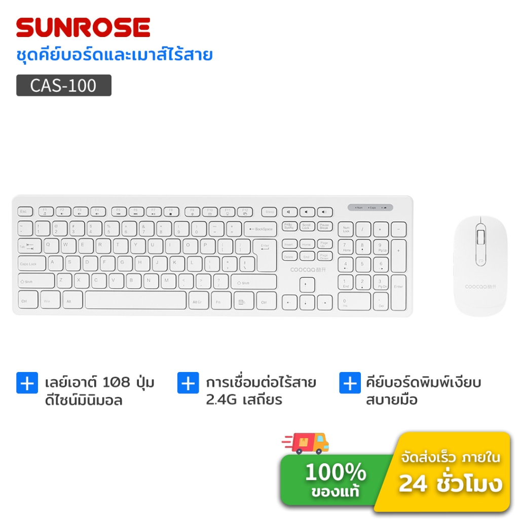 COOCAA by SUNROSE CAS-100, คีย์บอร์ดและเมาส์ไร้สาย, 2.4G ไร้สาย, keyboard ไร้สาย 108 คีย์, เงียบพิมพ์, 3 ระดับ DPI (800/1200/1600), กันฝุ่นและ Splash-Proof, Ergonomicคีย์บอร์ดไร้สาย+เมาส์