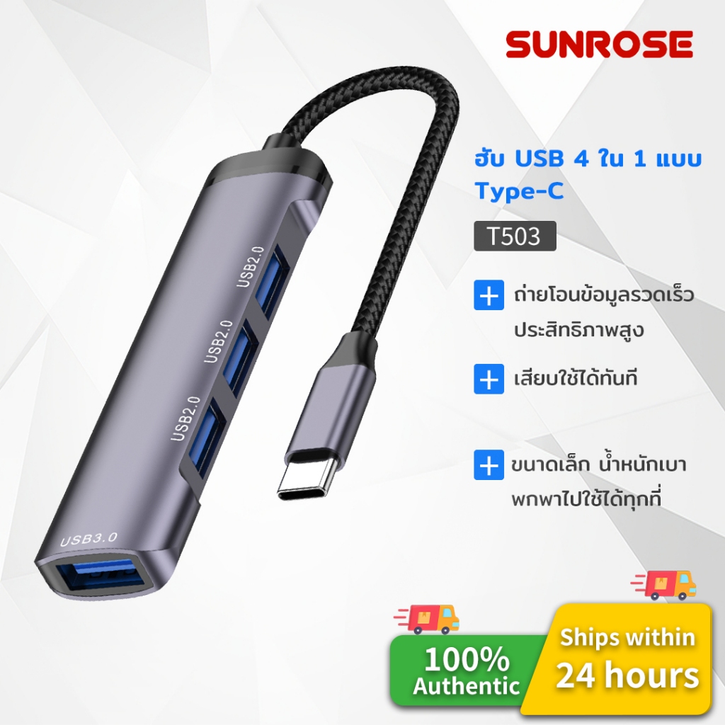 SUNROSE 4-in-1 USB-C Hub 1 พอร์ต USB 3.0 + 3 พอร์ต USB 2.0 5Gbps ความเร็วสูงถ่ายโอนข้อมูลอะแดปเตอร์หลายพอร์ตสําหรับแล็ปท็อปแท็บเล็ตและอื่นๆ