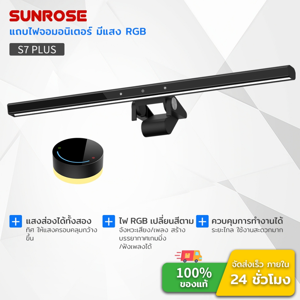 SUNROSE แถบไฟจอคอม RGB เปลี่ยนสีตามเสียงแบบไดนามิก, แหล่งกําเนิดแสงแบบสองทิศทาง, แสงโดยรอบที่เปิดใช้งานด้วยเสียง, ป้องกันแสงสีฟ้า & Glare-ฟรี, รีโมทคอนโทรลไร้สายไฟจอคอมพิวเตอร์