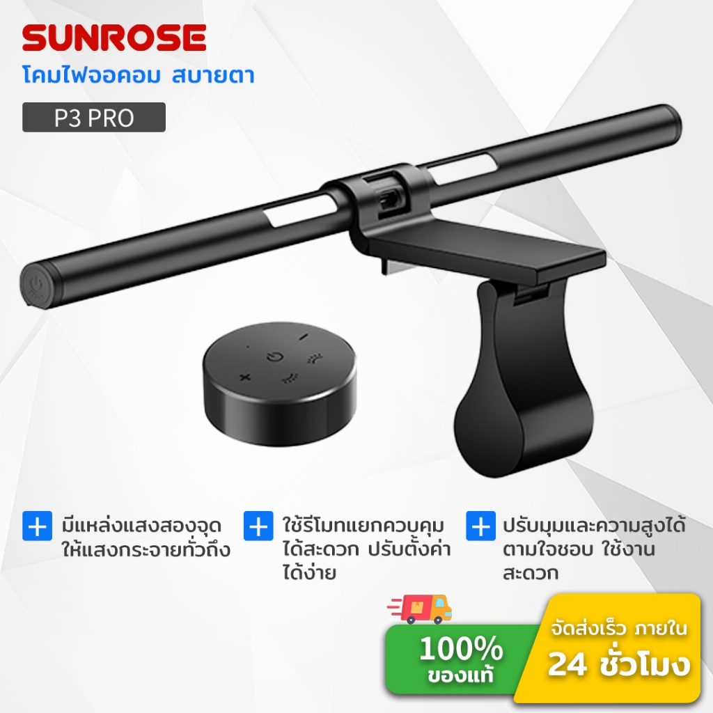 Sunrose Dual Light Source Monitor Light Bar Pro, ไฟจอคอมพิวเตอร์, 60° ไฟป้องกันแสงสะท้อนไม่สมมาตร, อุณหภูมิ 3 สี,โคมไฟตั้งโต๊ะถนอมสายตาสําหรับจอภาพพีซี, ไม่มีหน้าจอย้อน ไฟติดจอคอม