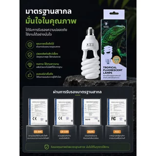 Xstore หลอดไฟสัตว์เลื้อยคลาน แบบเกลียว UVB สูง จำลองแสงแดดธรรมชาติ ประหยัดไฟ