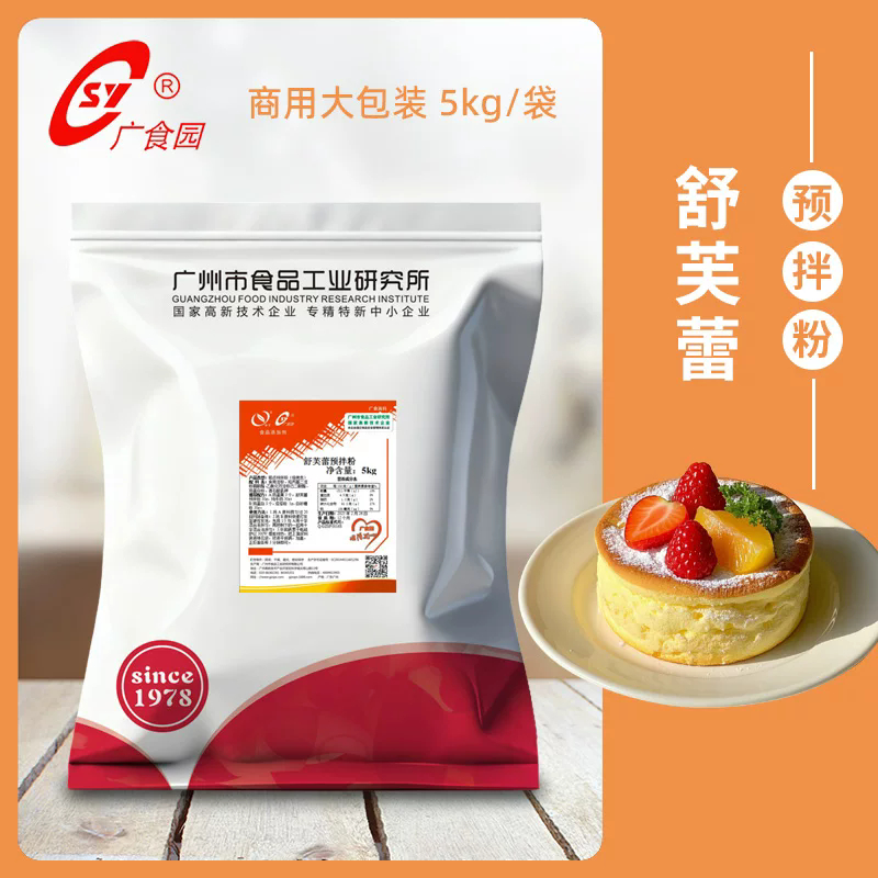 Fluffy Souffle Cake Premix Powder Milk tea Shop Bakery Chain