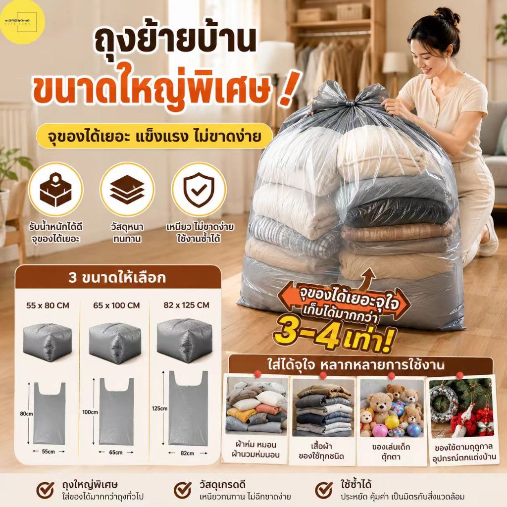 ราคาส่ง!! ถุงพลาสติกขนาดใหญ่ ถุงพลาสติกหูหิ้ว ถุงหูหิ้วขนาดใหญ่ ถุงขนาดใหญ่ หูหิ้ว สีเทา มี 3 ขนาด เหมาะสําหรับใส่เสื้อผ้า ย้ายบ้าน ทนทาน