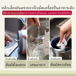 แปรงเตรียมอาหารสําหรับเด็ก, แปรงมินิในครัว | ทําความสะอาดสําหรับเครื่องปั่นเครื่องบดเนื้อและใบมีด