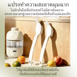 แปรงเตรียมอาหารสําหรับเด็ก, แปรงมินิในครัว | ทําความสะอาดสําหรับเครื่องปั่นเครื่องบดเนื้อและใบมีด