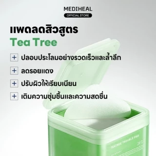 MEDIHEAL TONER PAD (100 แผ่น) 7 Types - ลดรอยสิว / ปลอบประโลม, เติมความชุ่มชื้น / เพิ่มความยืดหยุ่น / เติมความชุ่มฉ่ำ / ดูแลปัญหาสิว /