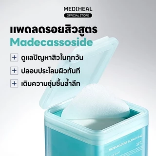 MEDIHEAL TONER PAD (100 แผ่น) 7 Types - ลดรอยสิว / ปลอบประโลม, เติมความชุ่มชื้น / เพิ่มความยืดหยุ่น / เติมความชุ่มฉ่ำ / ดูแลปัญหาสิว /