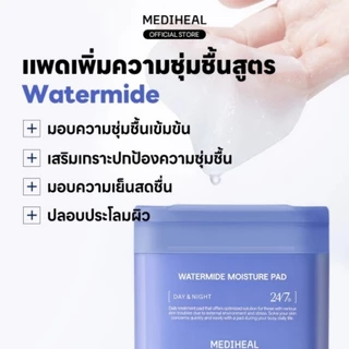 MEDIHEAL TONER PAD (100 แผ่น) 7 Types - ลดรอยสิว / ปลอบประโลม, เติมความชุ่มชื้น / เพิ่มความยืดหยุ่น / เติมความชุ่มฉ่ำ / ดูแลปัญหาสิว /
