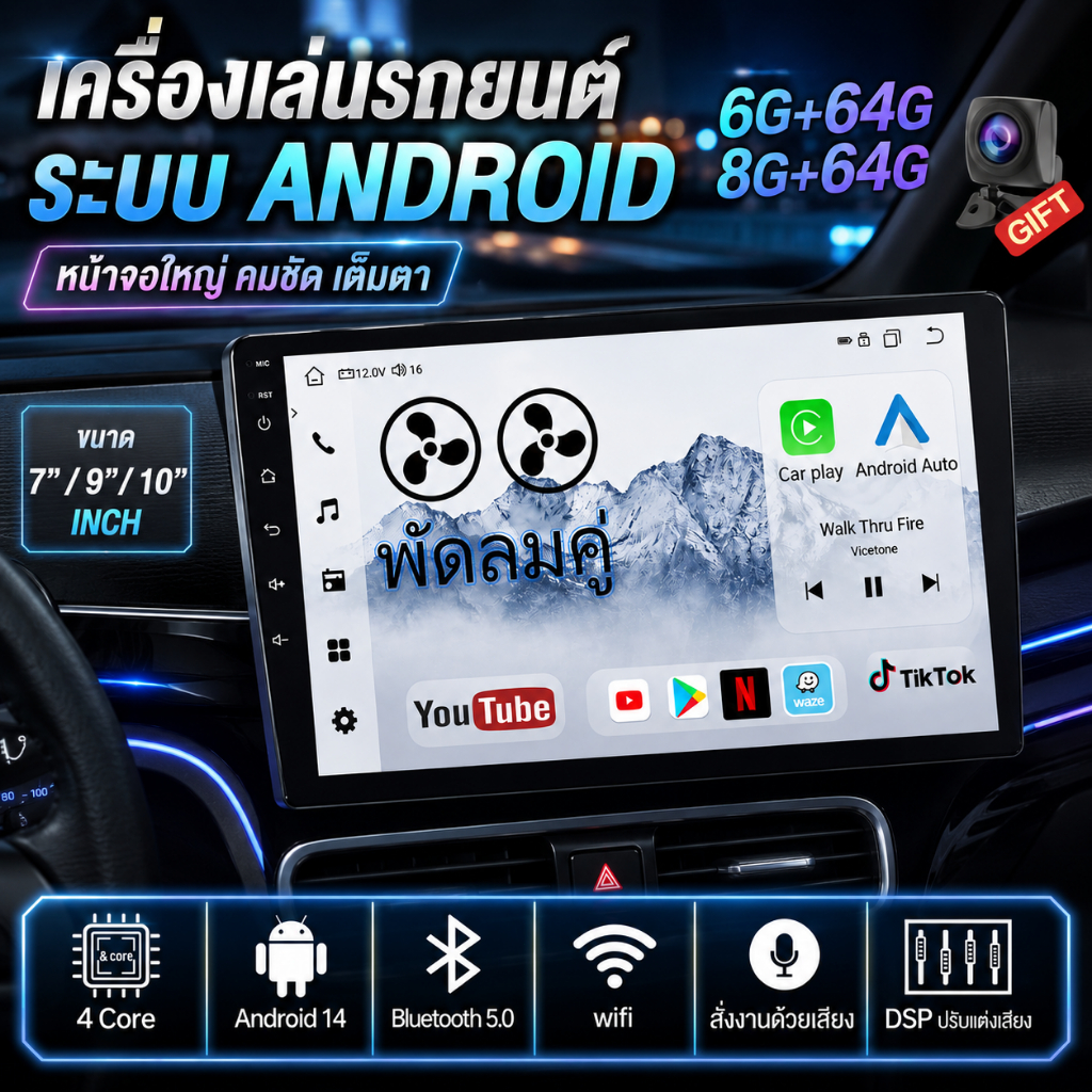 Android Car Player 2DIN จอแอนดรอยด์ติดรถยนต์ 7/9/10 นิ้ว Android 14 8+64GB IPS HD พัดลมคู่ CarPlay Android Auto WiFi GPS