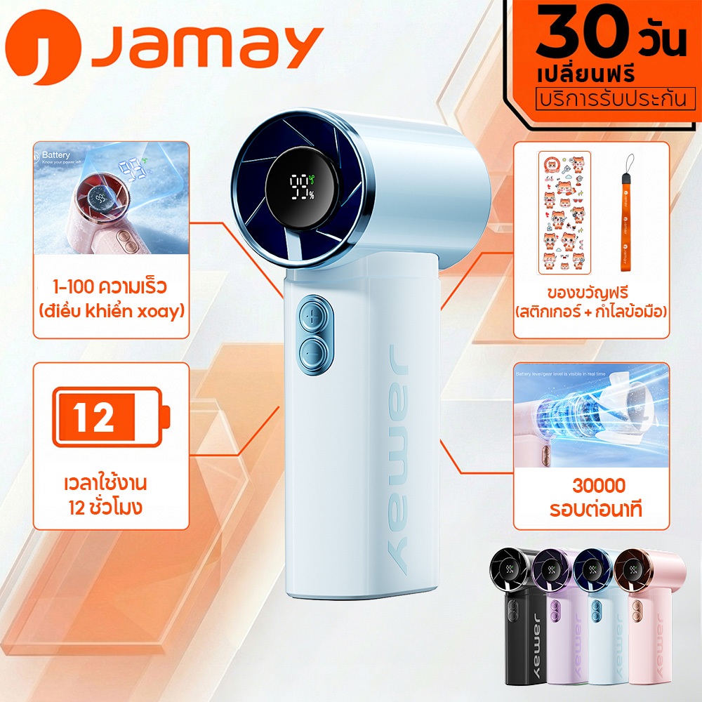 JAMAY NF2min ปรับความเร็วเป่าได้ พัดลมพกพาขนาดเล็กแบบใช้มือถือเสียงรบกวนต่ํา