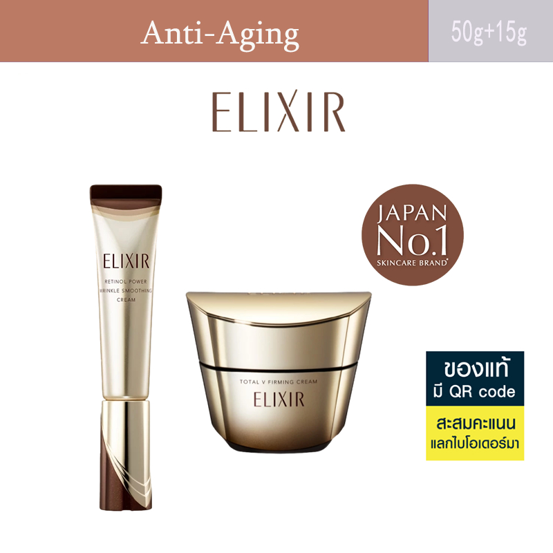 (ซื้อ 1 แถม 1) [สูตรใหม่] Elixir Retinol Power Wrinkle Smoothing Cream 15g